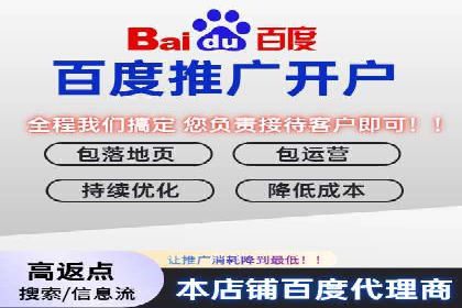 百度推广代运营的精准营销策略探讨